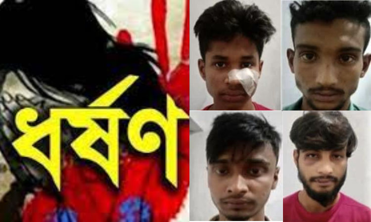 গাজীপুরের কালীগঞ্জ-এ একজনকে ধর্ষণ ও অপরজনকে শ্লীলতাহানি; আটক ৪