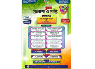 নাটোরে মেধাবী শিক্ষার্থীদের মিলনমেলা নাটোরে মেধাবী শিক্ষার্থীদের মিলনমেলা