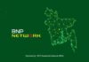 “BNP Network” কেন্দ্র করে বিএনপির বিজিএন: তৃণমূল-কেন্দ্র সংযোগ জোরদার BNP Network