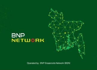 “BNP Network” কেন্দ্র করে বিএনপির বিজিএন: তৃণমূল-কেন্দ্র সংযোগ জোরদার BNP Network