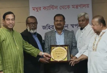 গণমাধ্যমে সময়োপযোগী রূপান্তর ঘটানোর আশা তথ্য ও সম্প্রচার মন্ত্রীর গণমাধ্যমে সময়োপযোগী রূপান্তর