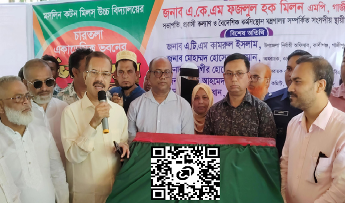 GPost15092026 কালীগঞ্জে ৫ বিদ্যালয়ে নতুন ভবন